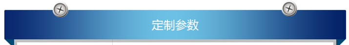 1564133963118387.png 2參數(shù)_副本.